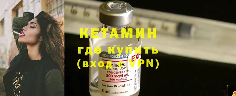 как найти   Павловский Посад  КЕТАМИН ketamine 